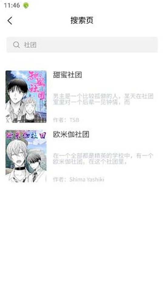 香香腐宅 关键词搜索与搜索历史